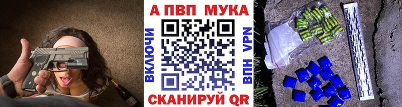 А ПВП кристаллы  Купить где  Красавино 