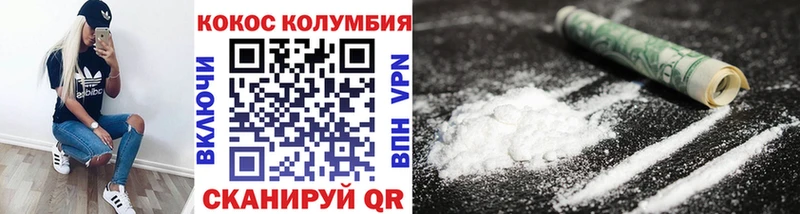 Купить где  Красавино  COCAIN VHQ 