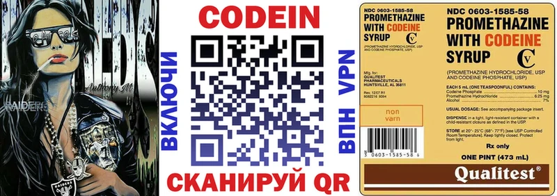Кодеиновый сироп Lean Purple Drank  Купить  Красавино 