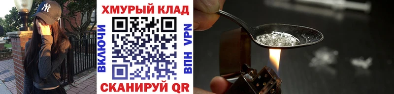 Купить закладки  Красавино  ГЕРОИН Heroin 