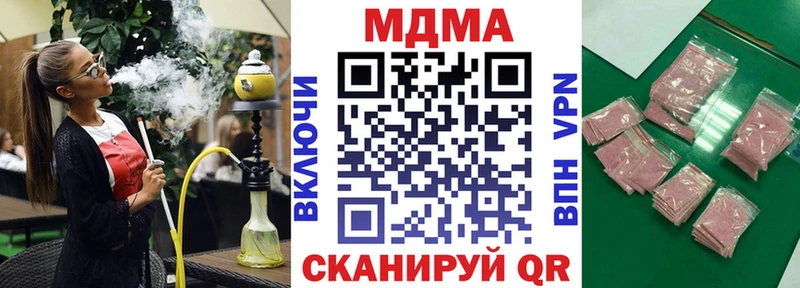 Купить  Красавино  МДМА Molly 